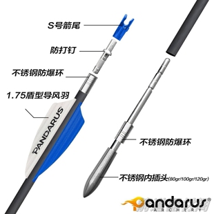 潘神冰点碳箭3.2mm千3高碳箭PANDARUS比赛射准箭