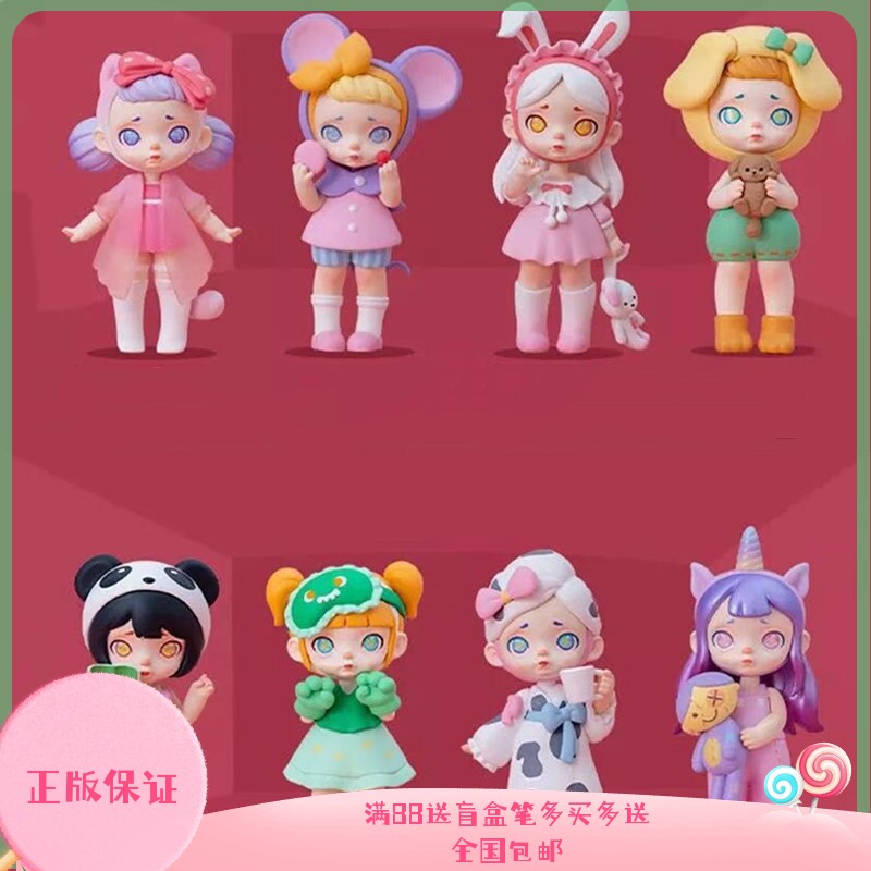 正版laura劳拉第三弹睡衣时装系列盲盒潮玩可爱手办公仔模型玩偶