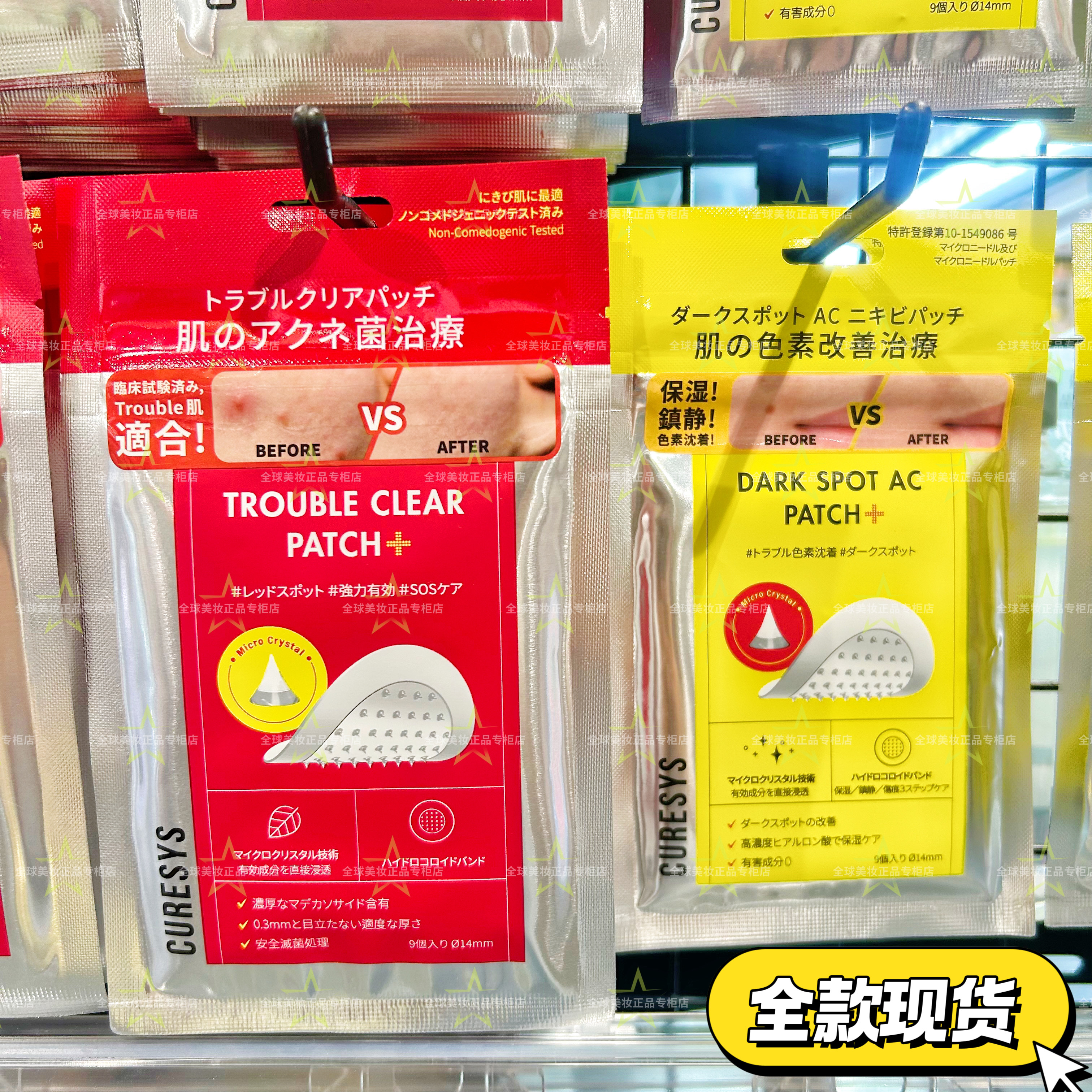 现货韩国鱼腥草茶树微针修复贴