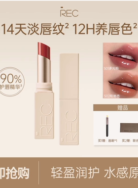 娇兰佳人REC镜光持色水唇膏口红镜面保湿唇蜜显白护唇唇彩正品