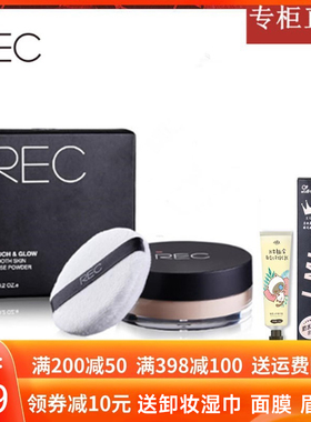 娇兰佳人REC轻盈丝滑蜜粉定妆粉遮瑕强 控油散粉隐形毛孔正品彩妆