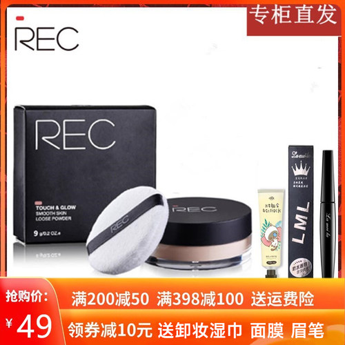 娇兰佳人rec轻盈丝滑蜜粉