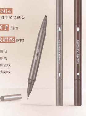 minilab速绘双头水眉笔持久防水汗不脱色新手野生眉精细眼线正品
