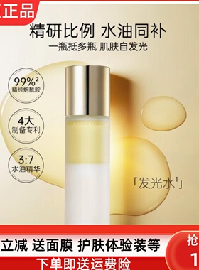 娇兰佳人 minilab水光双萃精华水养肤补水滋润保湿细腻服帖正品