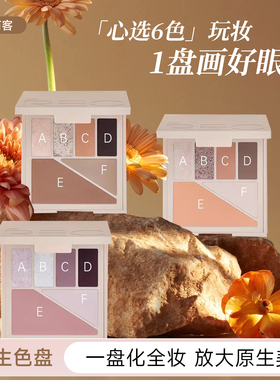 REC芮客多元眼颊盘 一体彩妆盘大地色眼影修容腮红日常淡妆多用盘