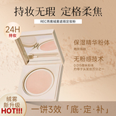 REC芮客绒雾遮瑕定妆粉饼持久不脱妆控油遮瑕提亮补妆散粉正品