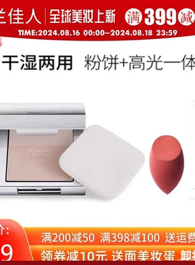 娇兰佳人 REC芮客极光亮颜BB粉饼 定妆粉细腻不卡粉带防晒 正品