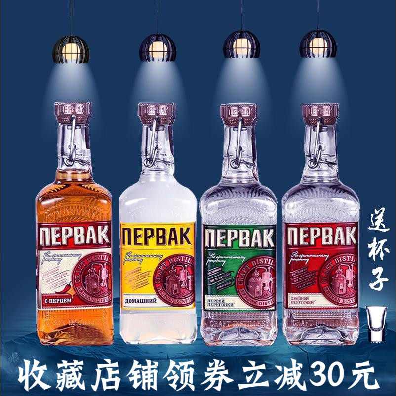 俄罗斯原装进口伏特加比尔瓦克配制酒洋酒烈酒白酒夜店酒吧鸡尾酒