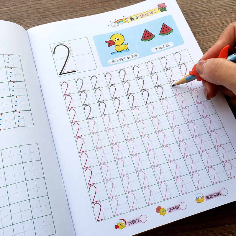 数字描红本儿童初学者