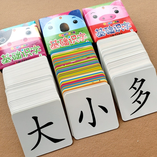 Словарная карточка для раннего возраста, обучающие карточки, полный комплект, грамотность, раннее развитие, 0-2-3-6 лет, китайские иероглифы