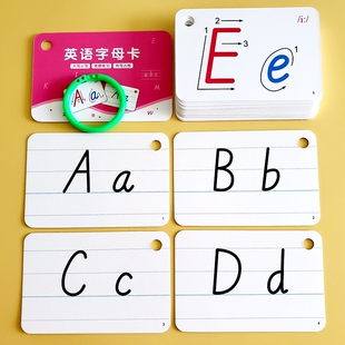 幼儿童英文字母卡片英语字母大写小写卡片小学生版英语入门字母卡
