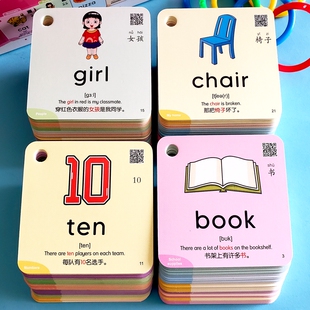 儿童学英语单词卡英文字母卡片有声点读一二三四年级常用英语词汇