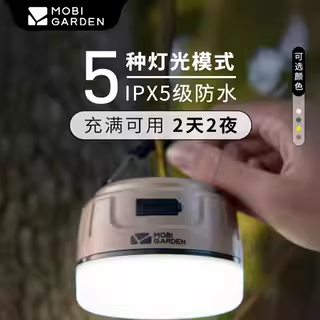 牧高笛零星LED照明灯户外营地帐篷灯便携野营灯充电超长续航磁吸,户外/登山/野营/旅行用品,营地灯/帐篷灯,淘宝优惠券,粉丝福利购,淘宝优惠卷