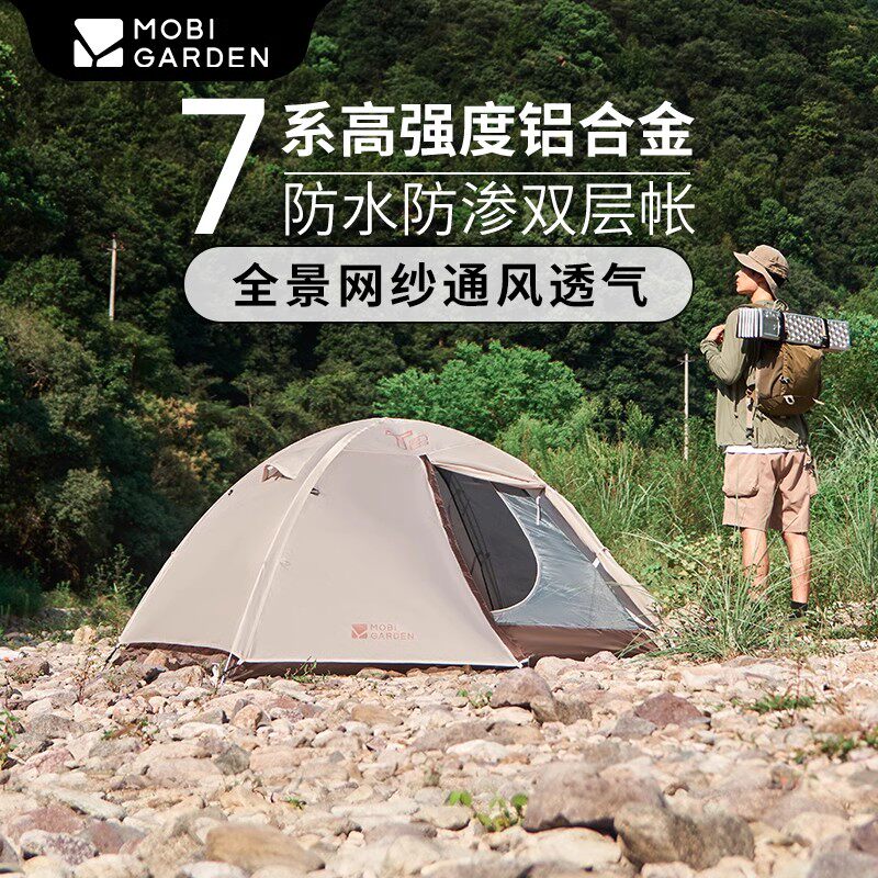 牧高笛帐篷T2T3铝杆户外公园露营登山野外双人三人双层防风雨