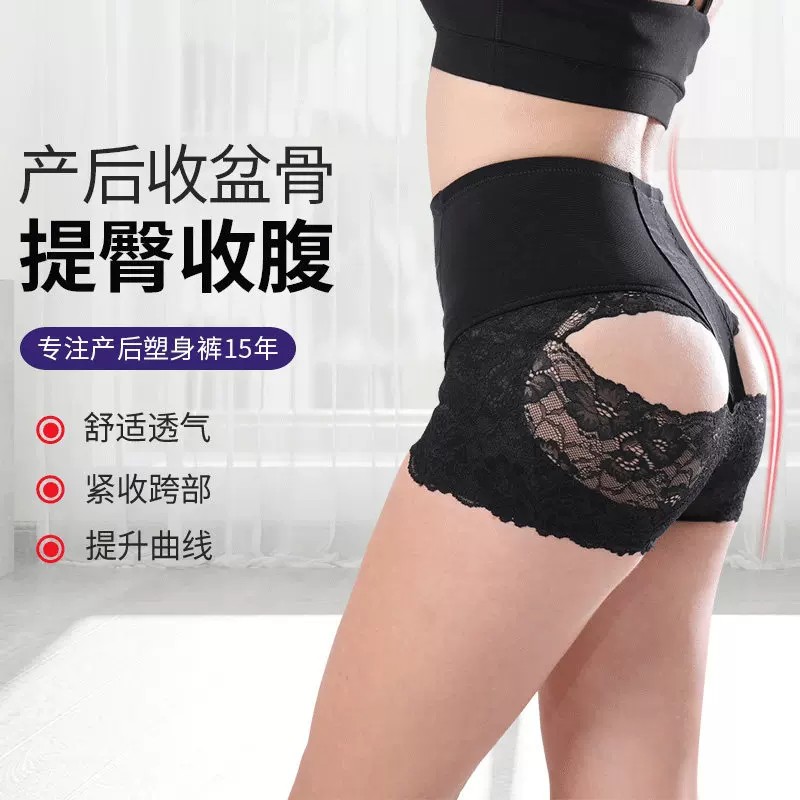 高腰收腹提臀骨盆塑身内裤