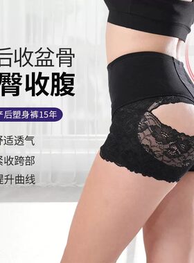 高腰收腹提臀骨盆塑身内裤