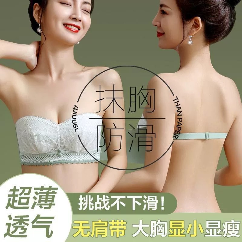 无肩带薄款内衣女抹胸调整型文胸
