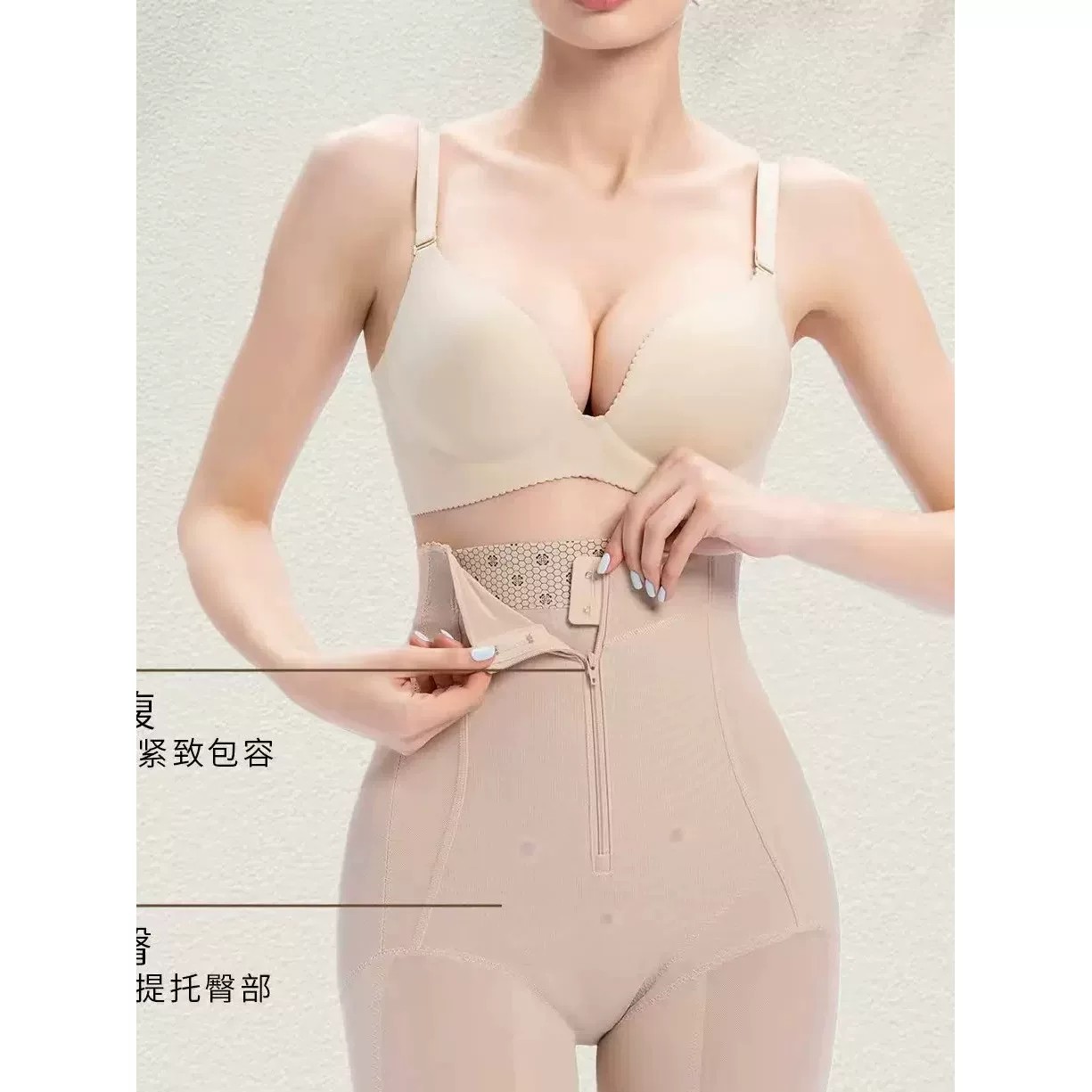 高腰拉链隐形强力收腹提臀裤