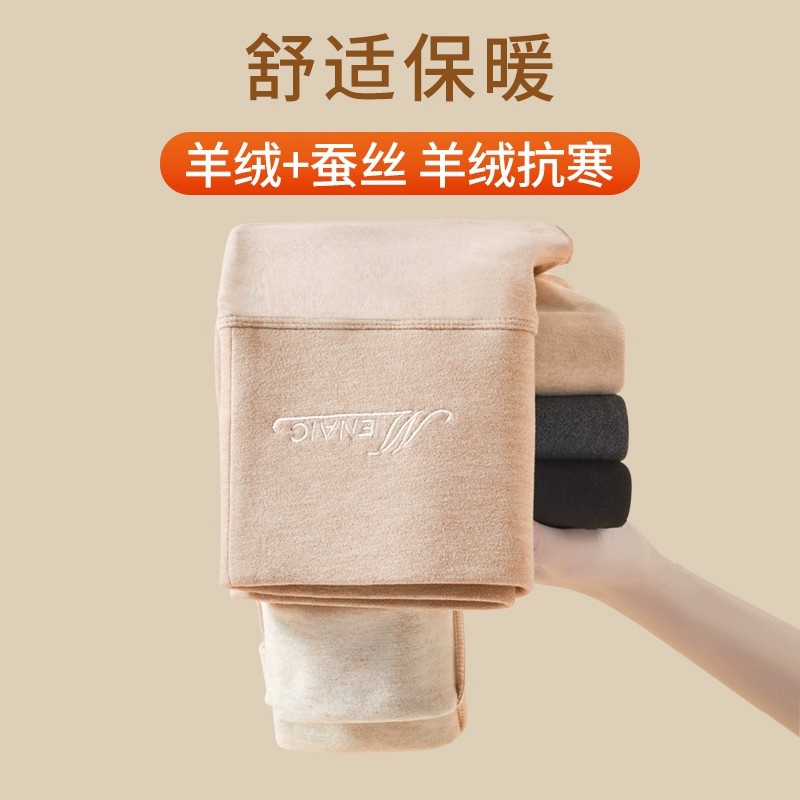 2025新款德绒羊毛蚕丝秋裤