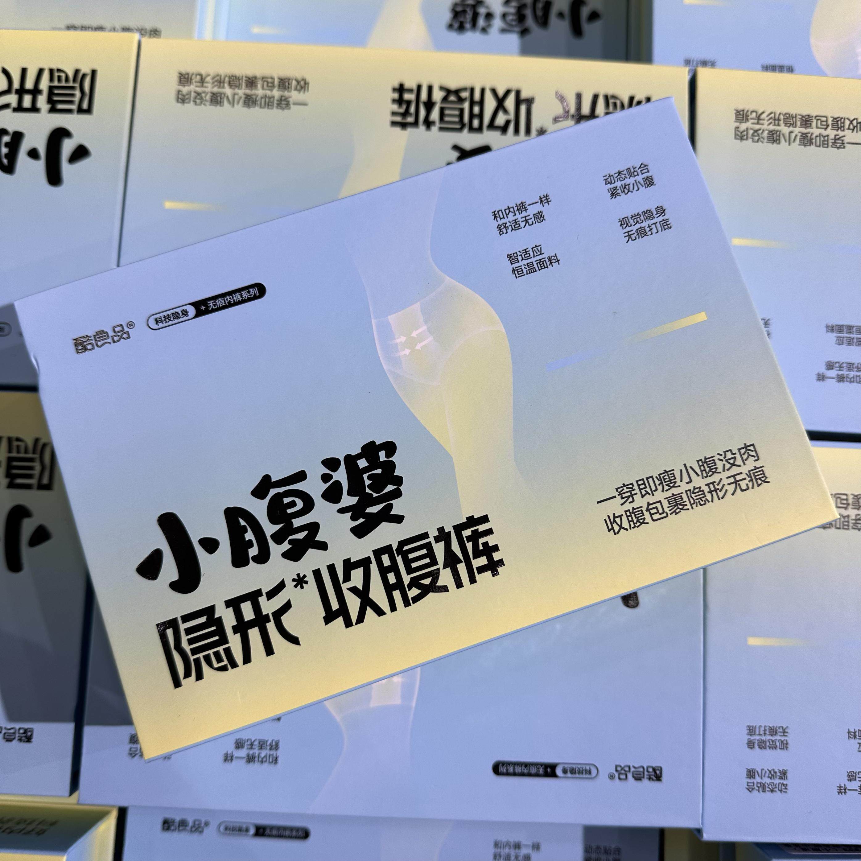 2025新款美容院养生内裤