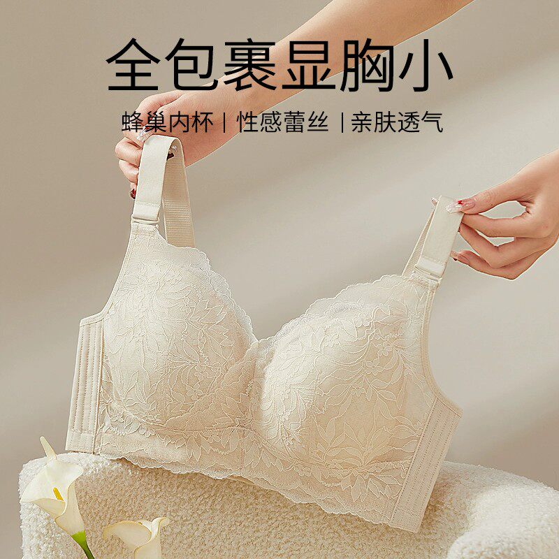 2025全罩杯超薄款蕾丝文胸