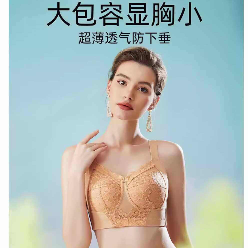 大胸显小胸全罩杯超薄款文胸