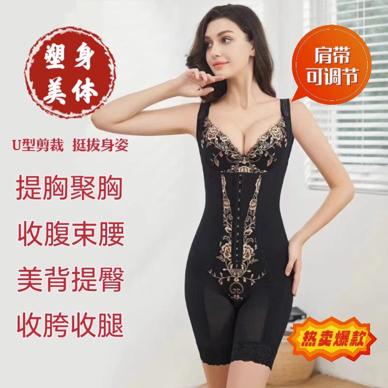 美容院订制板锗元素塑身连体衣