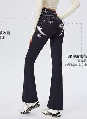 春秋单层喇叭裤提臀显瘦鲨鱼裤