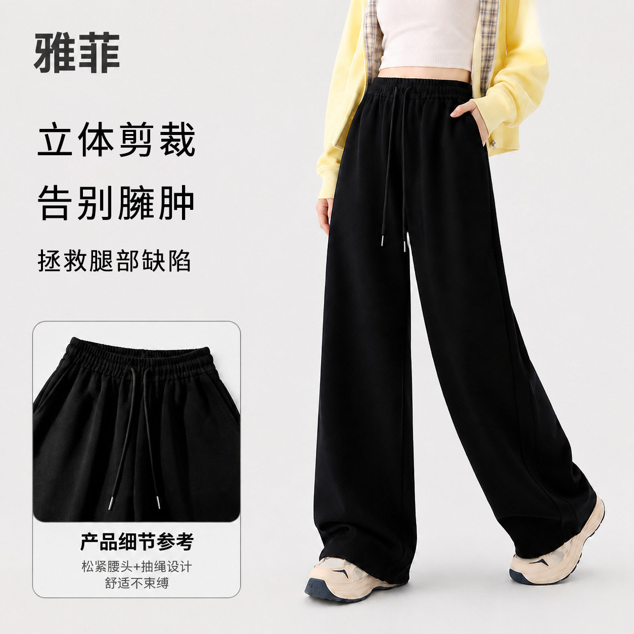 大码女高腰显瘦梧桐阔腿运动裤