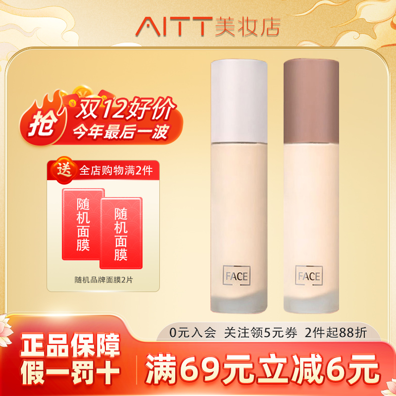 香港埃客粉底液ARTCOK自然透感持妆粉底液轻薄透气服帖持久遮瑕白