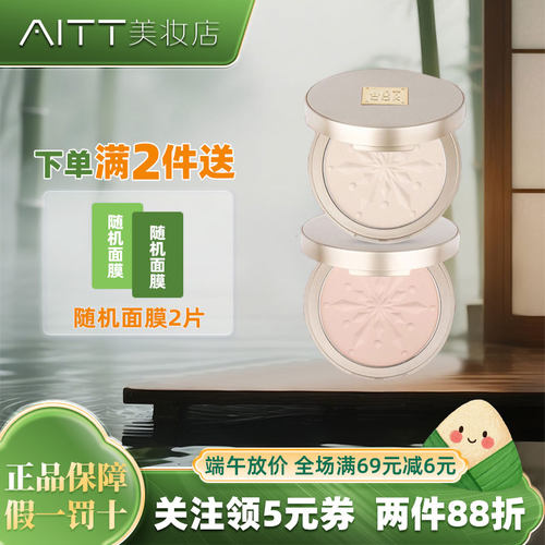 香港埃客粉饼ARTCOK柔雾轻颜蜜粉饼遮瑕不易脱色哑光控油卡其色