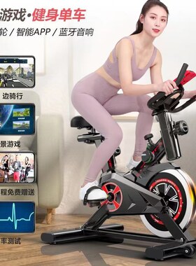 动感单车家用静音减肥器材
