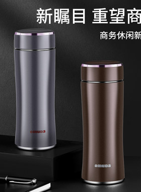 欧美达保温杯304不锈钢茶水分离男女士便携商务车载水杯