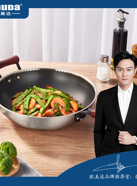 欧美达316不锈钢蜂窝不粘锅 32CM