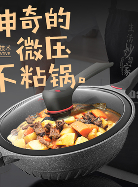 欧美达麦饭石锅不粘锅炒锅家用炒菜锅无油烟电磁炉煤气灶通用炒锅