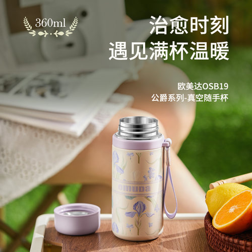 欧美达少女风水杯迷你杯拎拎杯