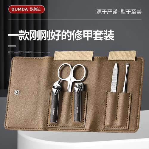 欧美达便携指甲剪套装（1）