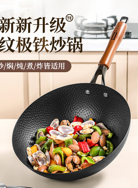 欧美达精铁炒锅无涂层锅具锤纹铁锅燃气电磁炉炒菜锅