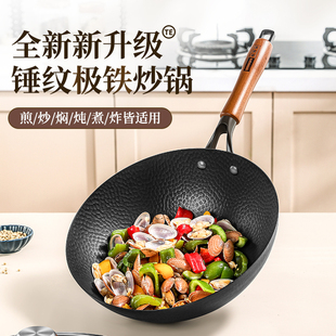 欧美达精铁炒锅无涂层锅具锤纹铁锅燃气电磁炉炒菜锅
