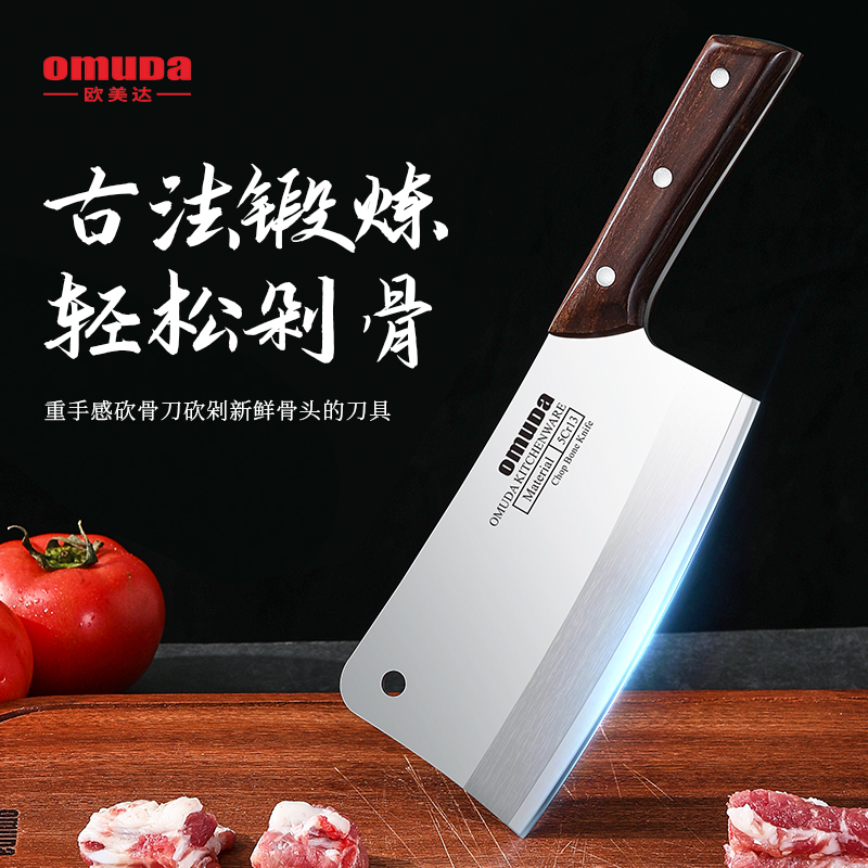欧美达冰锻粹火斩骨刀