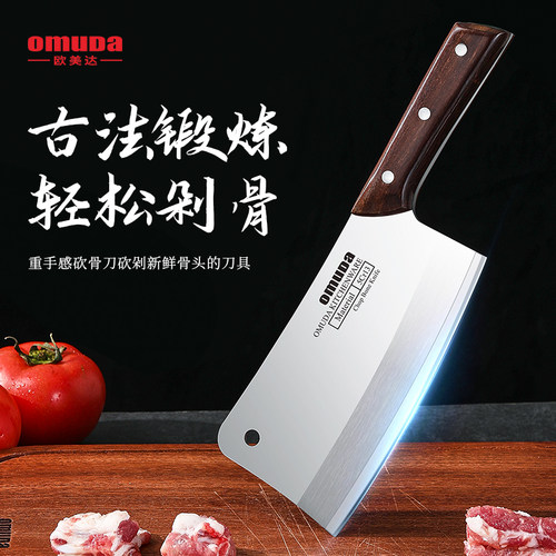 欧美达冰锻粹火斩骨刀
