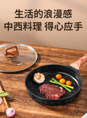 欧美达平底锅不粘锅家用小煎锅煎蛋饼牛排煎锅厨房锅