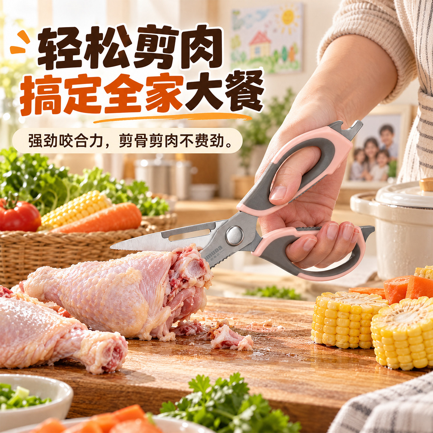 欧美达杀鱼专用剪刀可拆卸