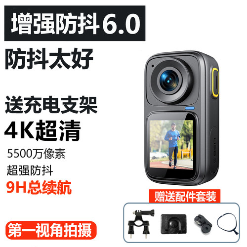 运动相机防抖胸前固定第一视角4K