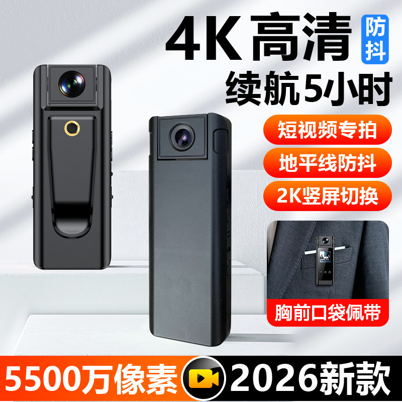 4K高清摄像机红外夜视降噪录音地平线防抖运动相机随身执法记录仪,数码相机/单反相机/摄像机,运动相机/数码摄像机,淘宝优惠券,粉丝福利购,淘宝优惠卷