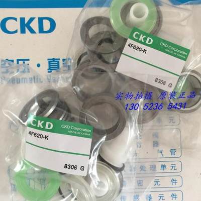 询价特价CKD气缸密封件4F420-K 4F520-K 4F620-K 4F720-K全新原装