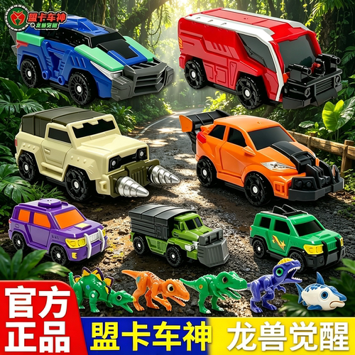 龙兽觉醒太古战车变形龙