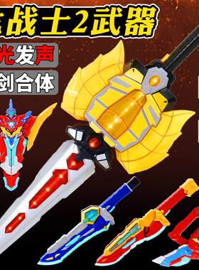 龙战士星源2银河之剑变形玩具