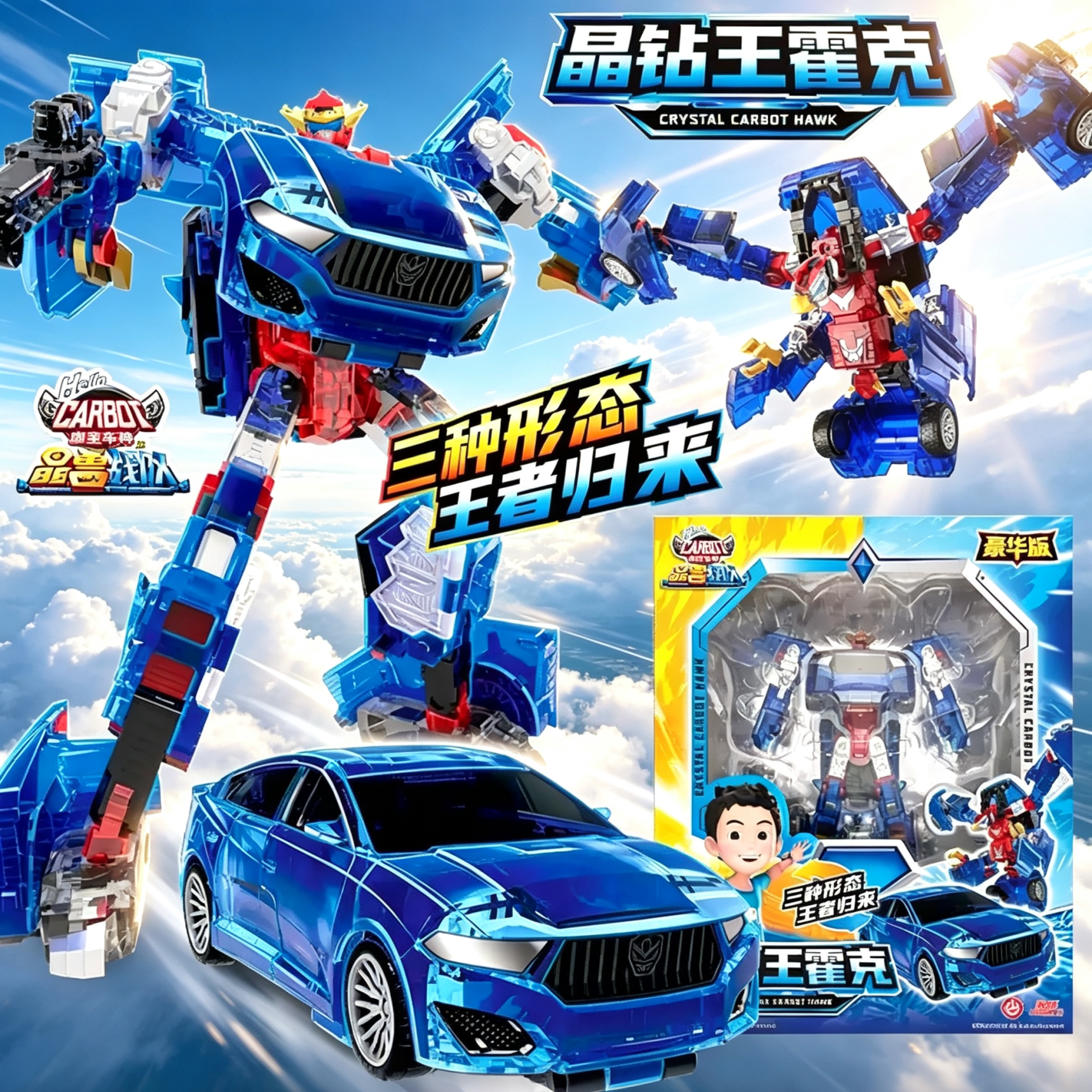 咖宝车神雄鹰王霍克变形机器人男图片