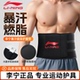李宁暴汗束腰带燃脂腰带爆汗瘦身收腹塑腰男士 运动护腰带训练减肥